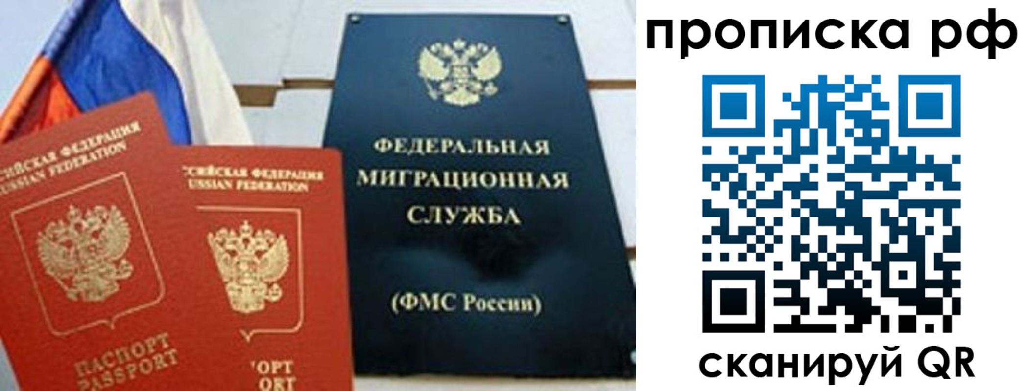 прописка регистрация в Сальске