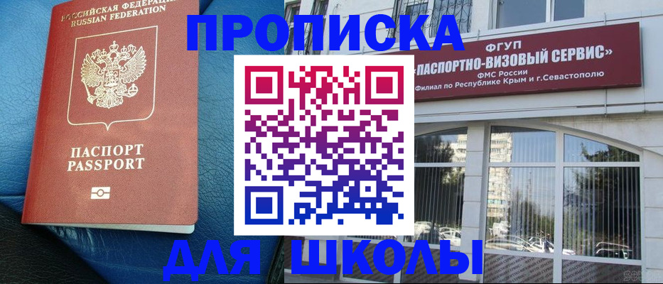 временная регистрация надежно в Сальске