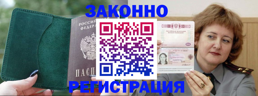 временная регистрация гарантия в Сальске