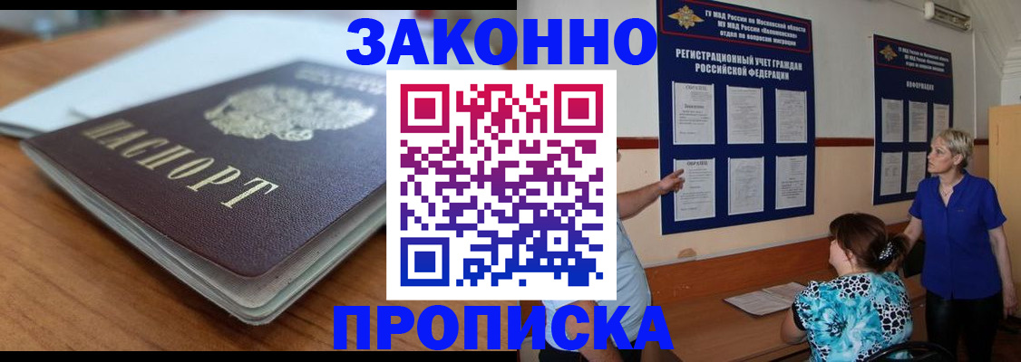 регистрация для дет. сада в Сальске