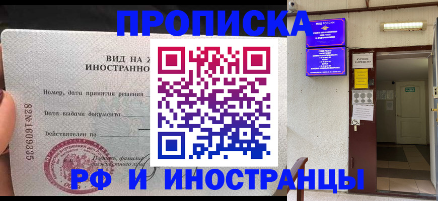 временная регистрация госуслуги в Сальске
