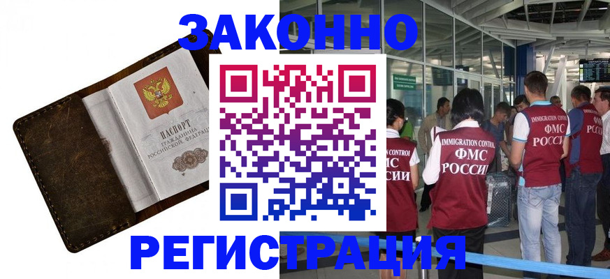 временная регистрация гарантия в Сальске