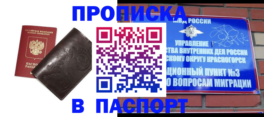 миграционный учет в Сальске